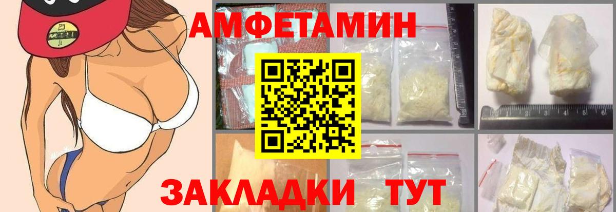 Amphetamine Розовый  Amphetamine  Лабинск  Вход с VPN 