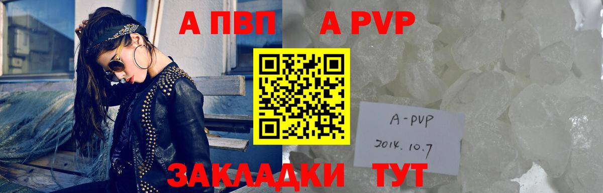 Alpha PVP VHQ  Alpha PVP кристаллы  Лабинск  Вход с VPN  A-PVP кристаллы 