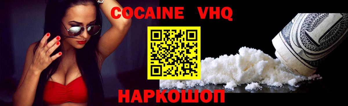 Cocaine FishScale  Cocaine FishScale  Вход с VPN  Лабинск 
