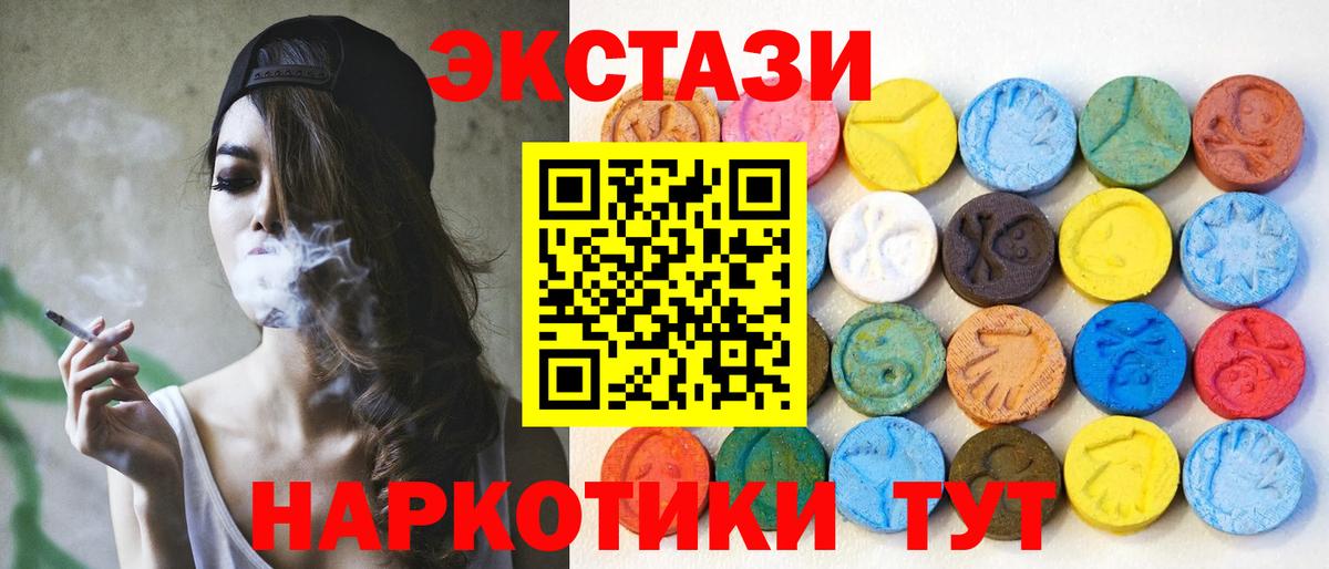 ЭКСТАЗИ  наркошоп  Ecstasy таблы  Вход с VPN  Лабинск  Экстази XTC 
