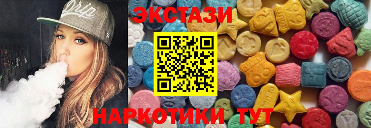 Ecstasy DUBAI Лабинск