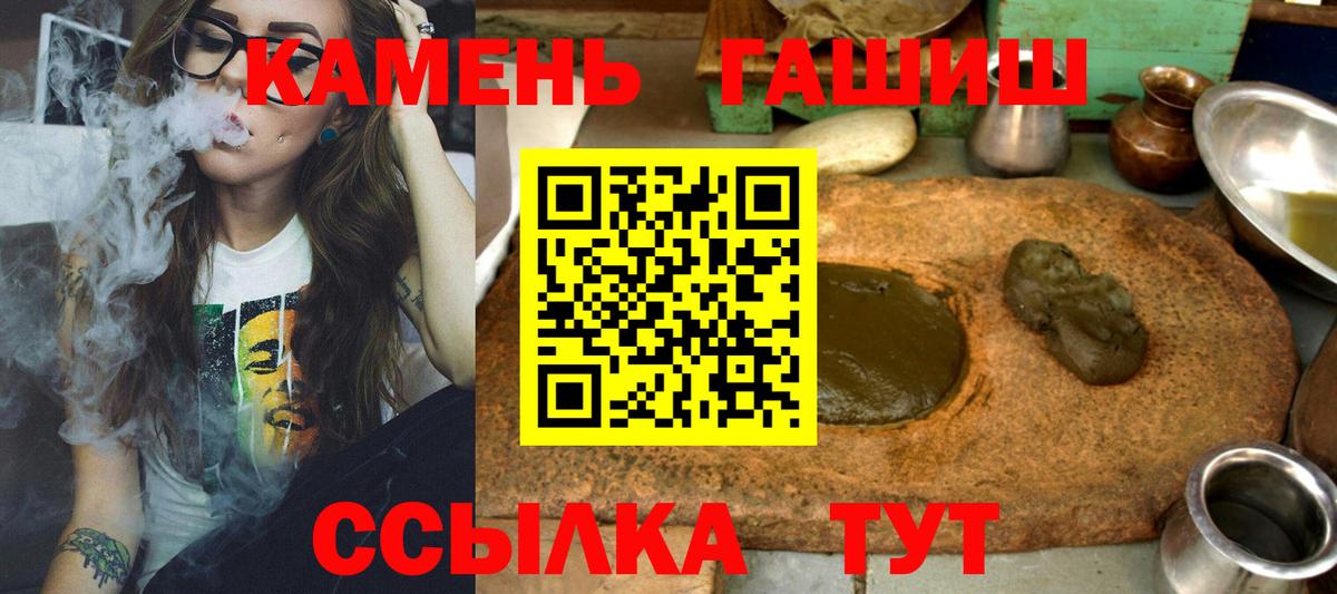 ГАШ 40% ТГК  ГАШ Ice-O-Lator  Вход с VPN  Лабинск 