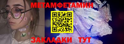 метамфетамин Кандалакша