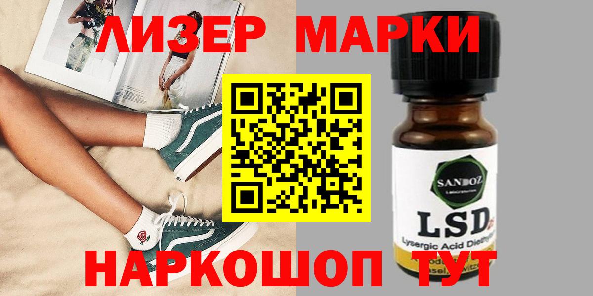 ЛСД экстази кислота  LSD-25 экстази кислота  Лабинск  Вход с VPN 