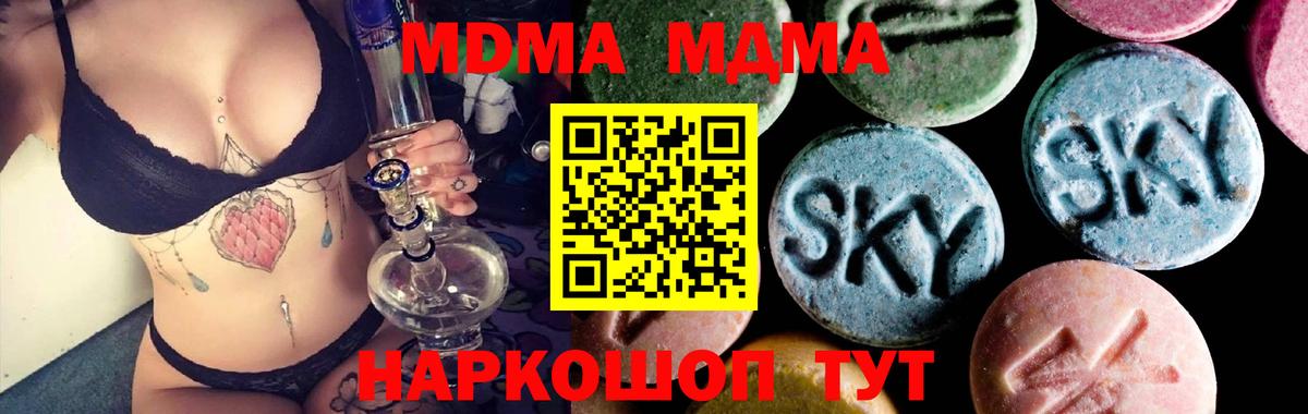 МДМА VHQ  Вход с VPN  Лабинск 