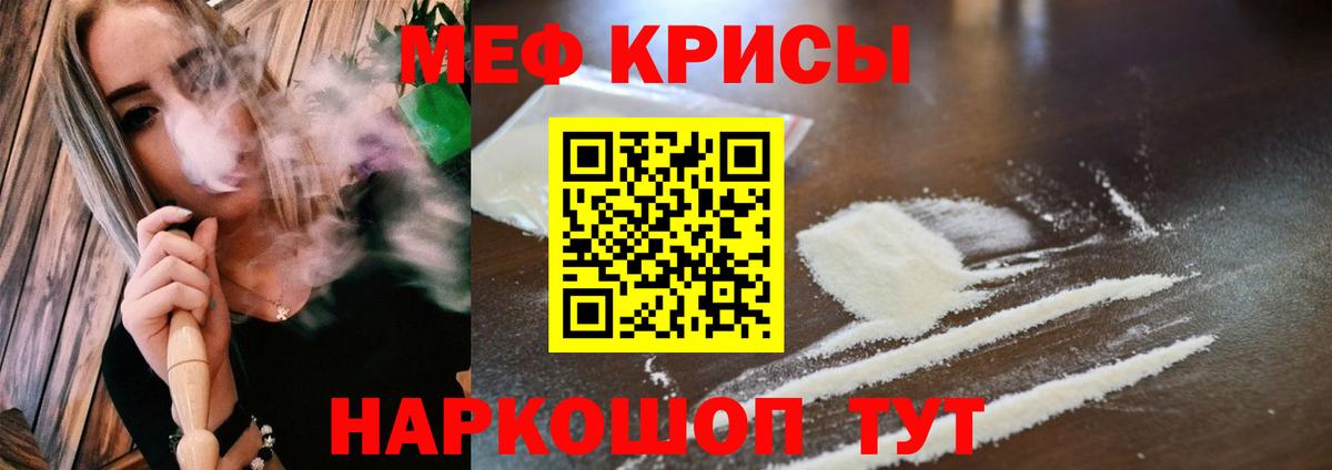 МЯУ-МЯУ мяу мяу  МЯУ-МЯУ мяу мяу  Лабинск  Меф  Вход с VPN 