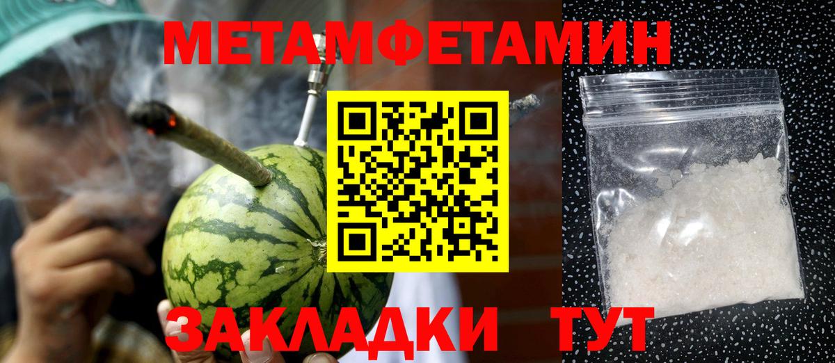 Первитин винт Лабинск