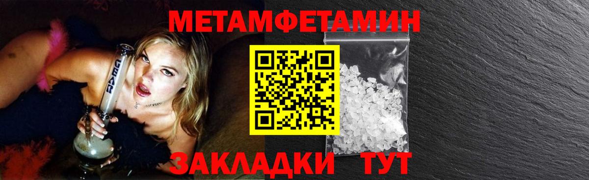 Метамфетамин Декстрометамфетамин 99.9%  Метамфетамин Декстрометамфетамин 99.9%  Вход с VPN  Лабинск 