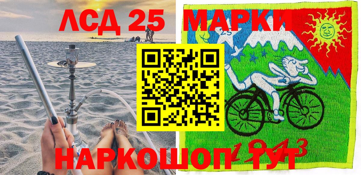 Лабинск  Марки NBOMe 1,5мг  Вход с VPN 