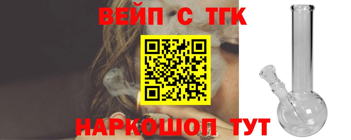 Лабинск  Дистиллят ТГК концентрат  Дистиллят ТГК вейп с тгк  Вход с VPN 